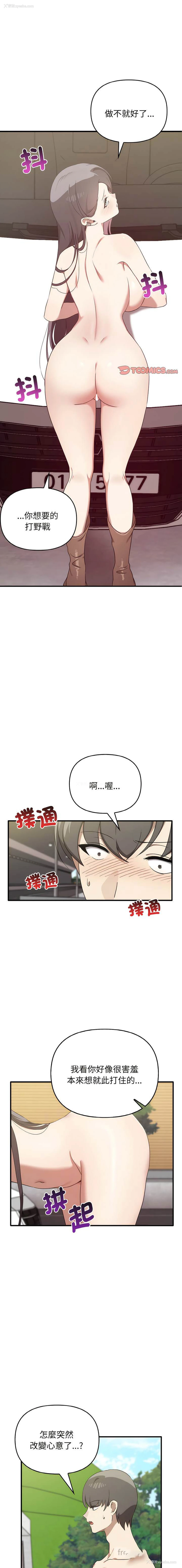 1P - 原来我很喜欢你