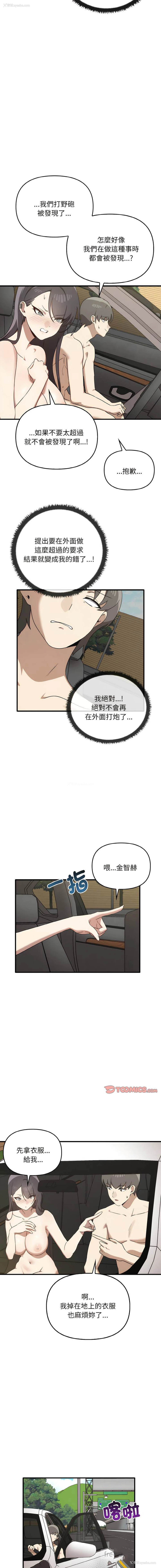 6P - 原来我很喜欢你