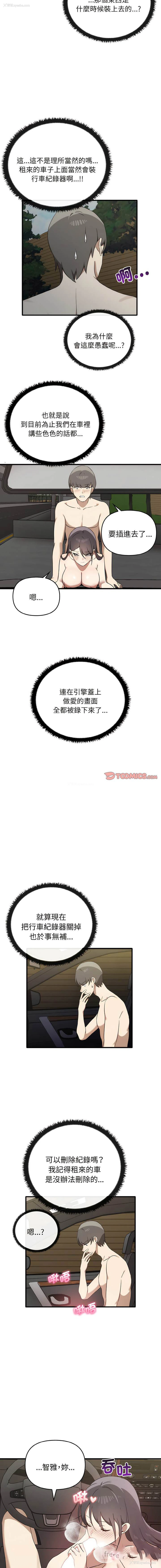 8P - 原来我很喜欢你