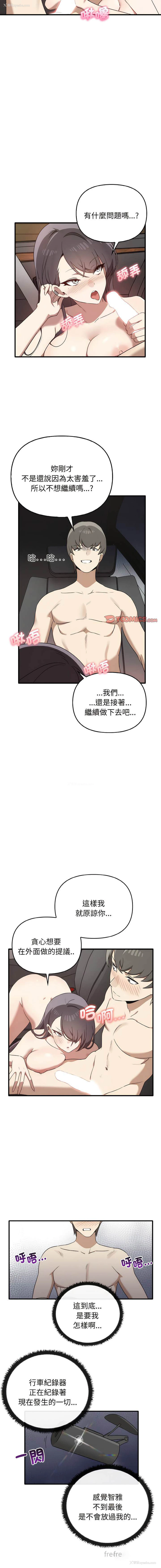 9P - 原来我很喜欢你