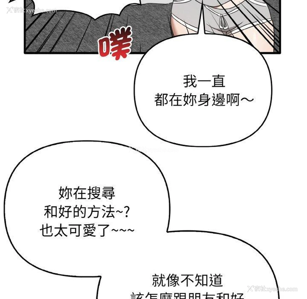 104P - 原来我很喜欢你