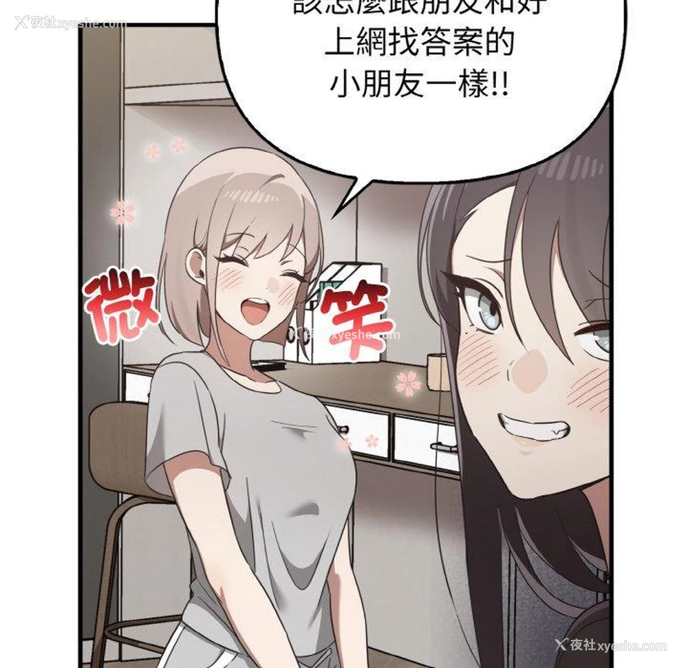 105P - 原来我很喜欢你