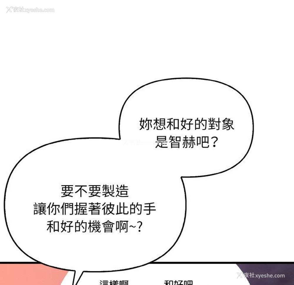 107P - 原来我很喜欢你
