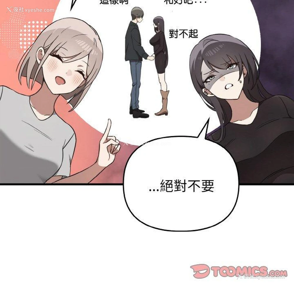 108P - 原来我很喜欢你