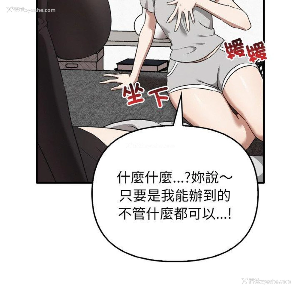 110P - 原来我很喜欢你