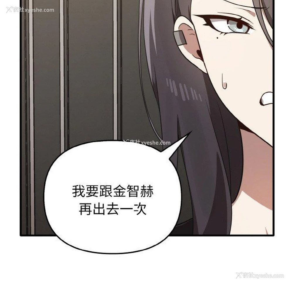 112P - 原来我很喜欢你