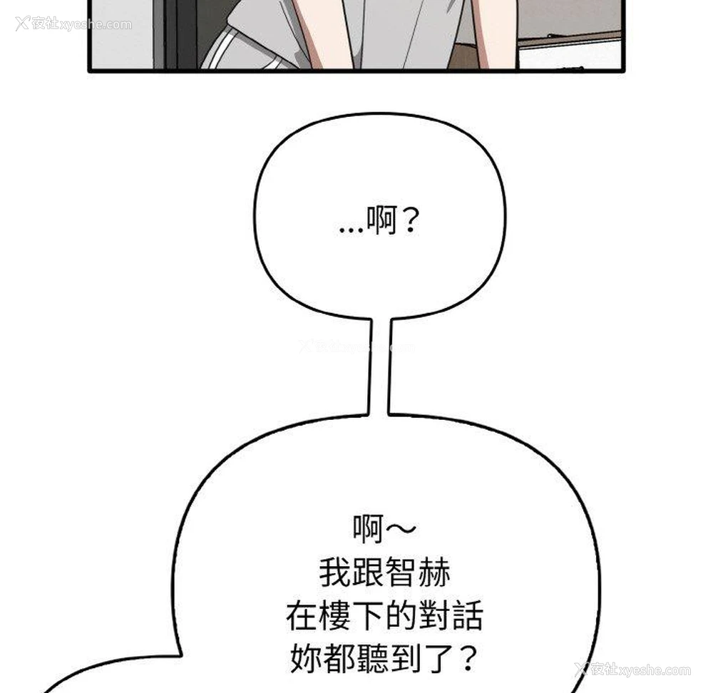 115P - 原来我很喜欢你