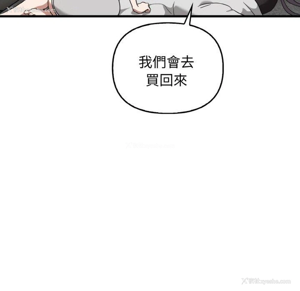 117P - 原来我很喜欢你