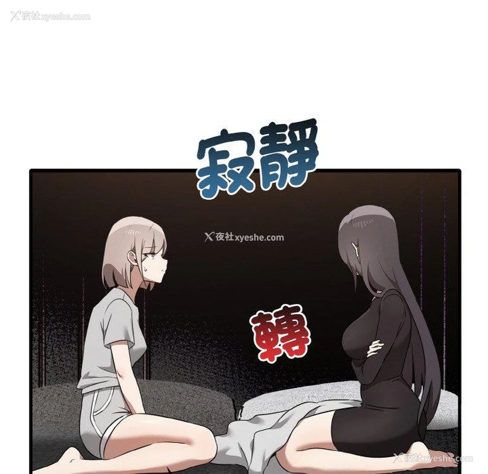 118P - 原来我很喜欢你