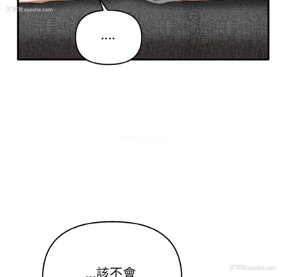 119P - 原来我很喜欢你