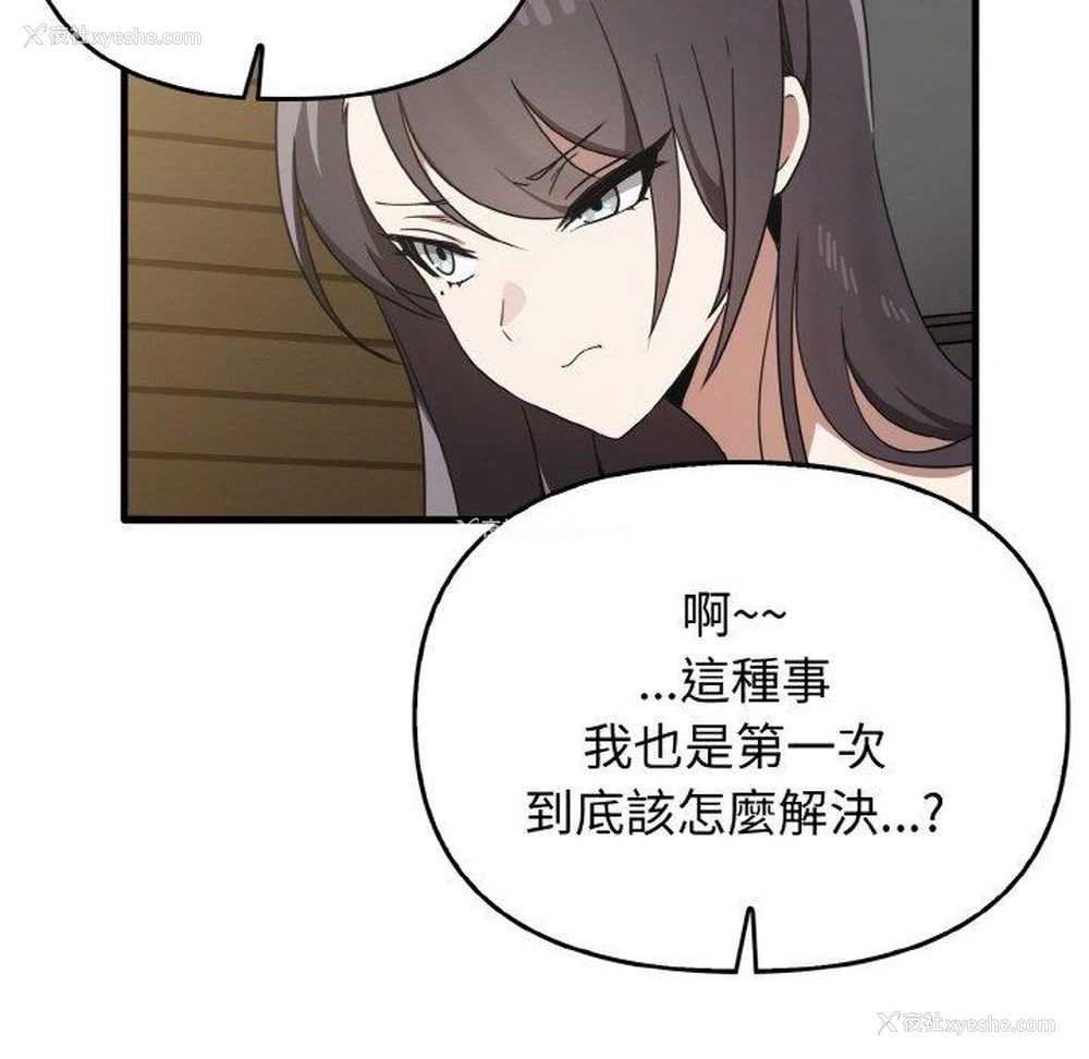 11P - 原来我很喜欢你