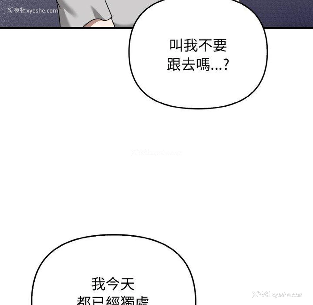 121P - 原来我很喜欢你