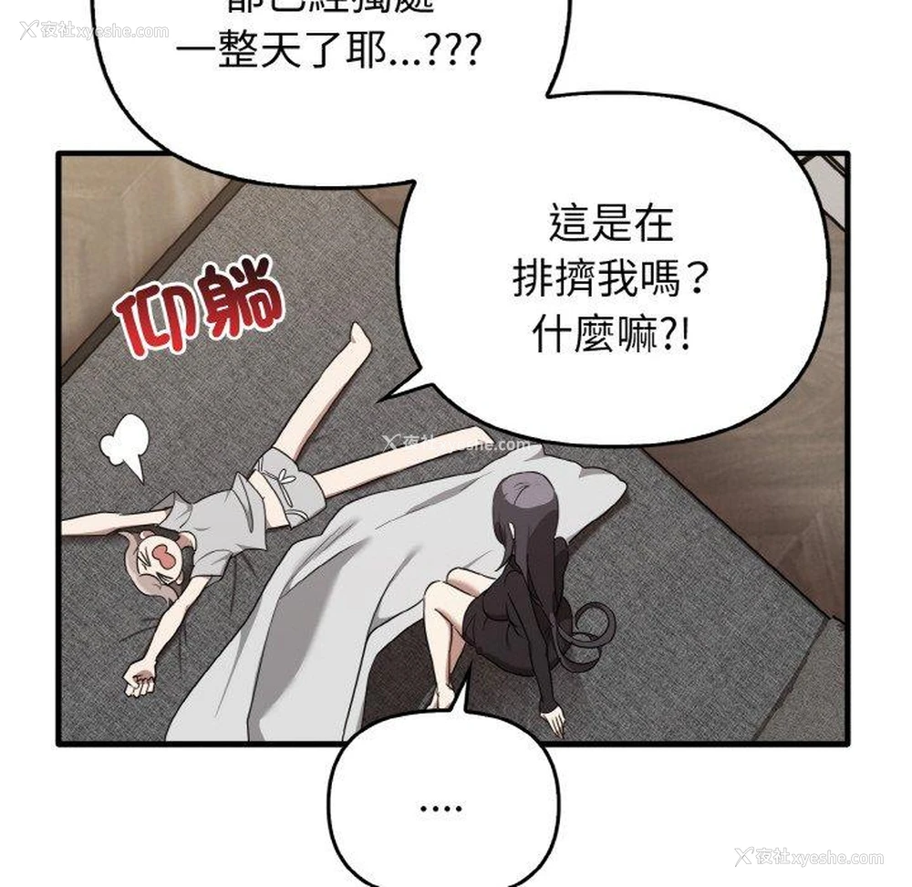 122P - 原来我很喜欢你
