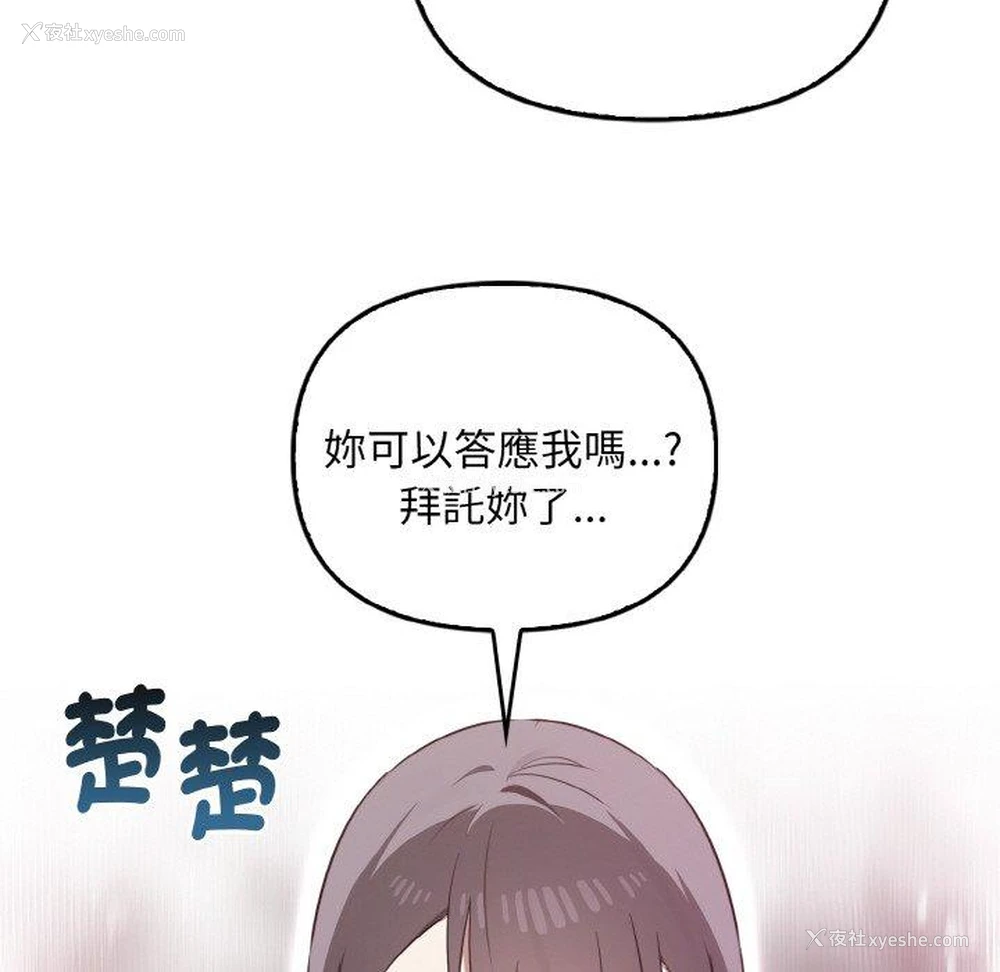 125P - 原来我很喜欢你
