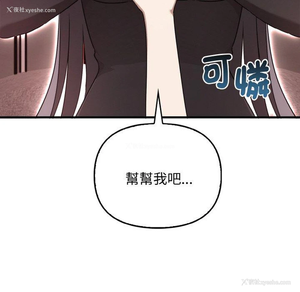 127P - 原来我很喜欢你