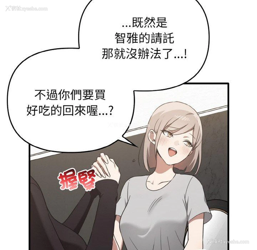 129P - 原来我很喜欢你
