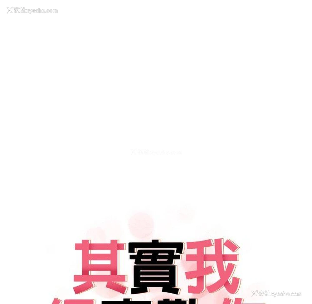 12P - 原来我很喜欢你