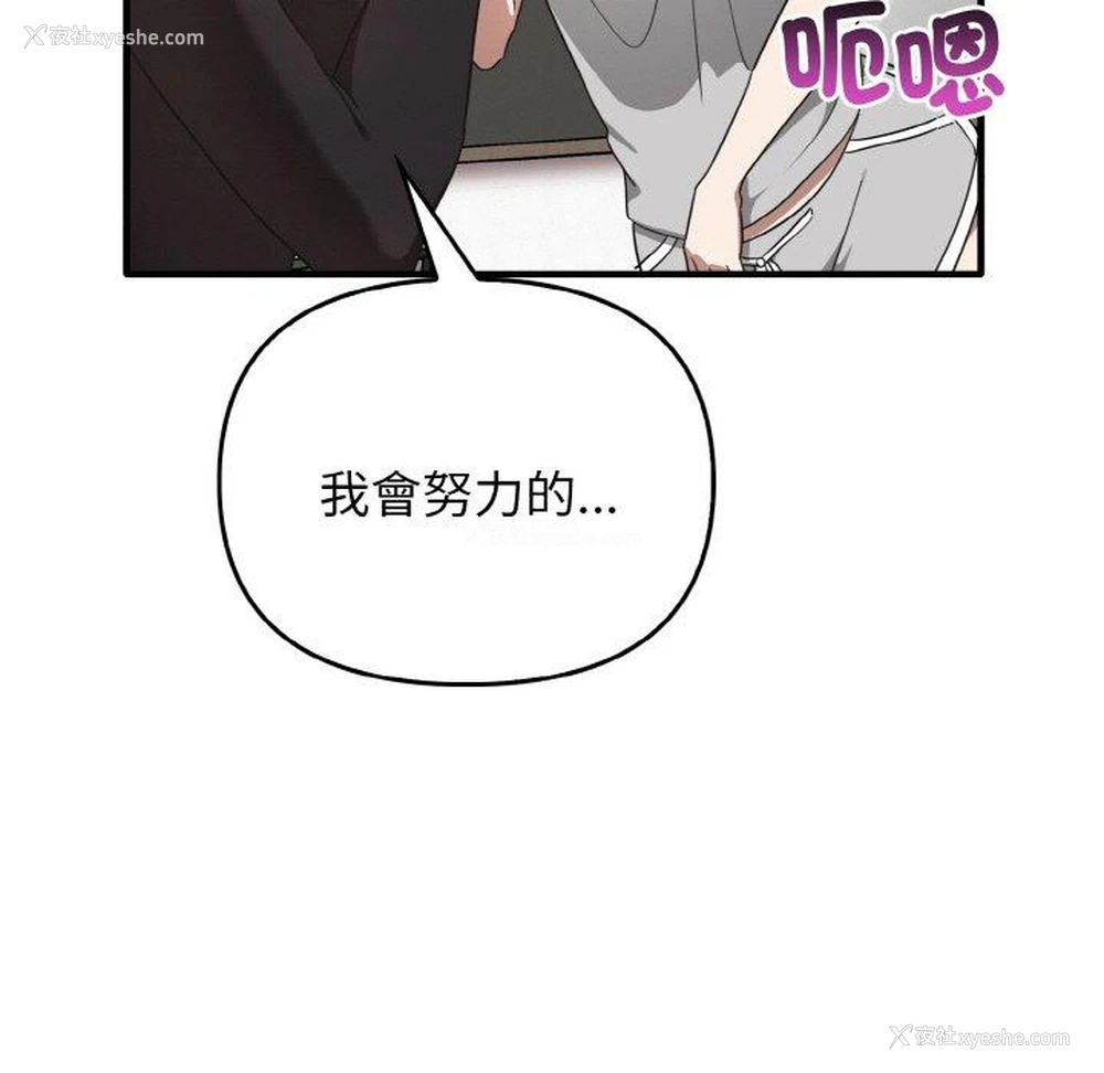 130P - 原来我很喜欢你