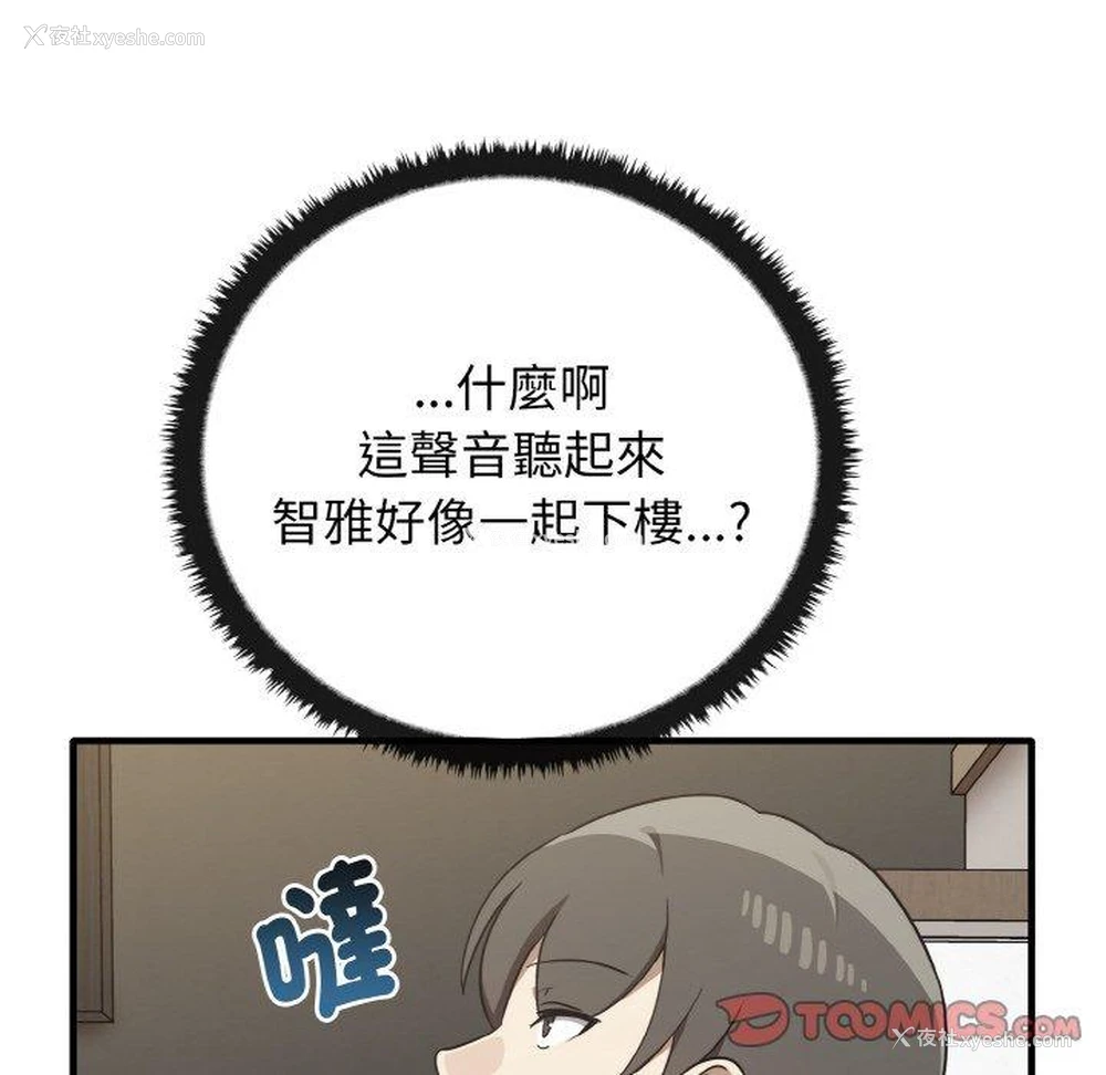 132P - 原来我很喜欢你