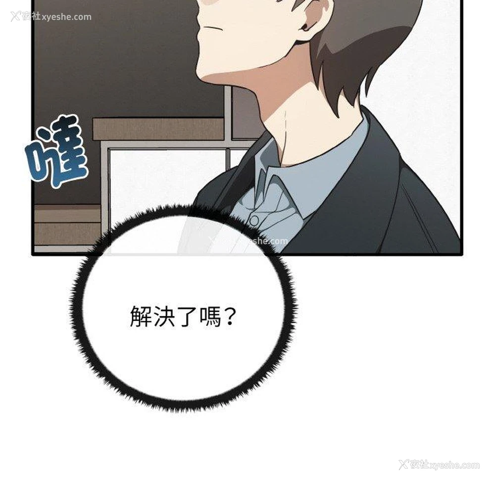 133P - 原来我很喜欢你