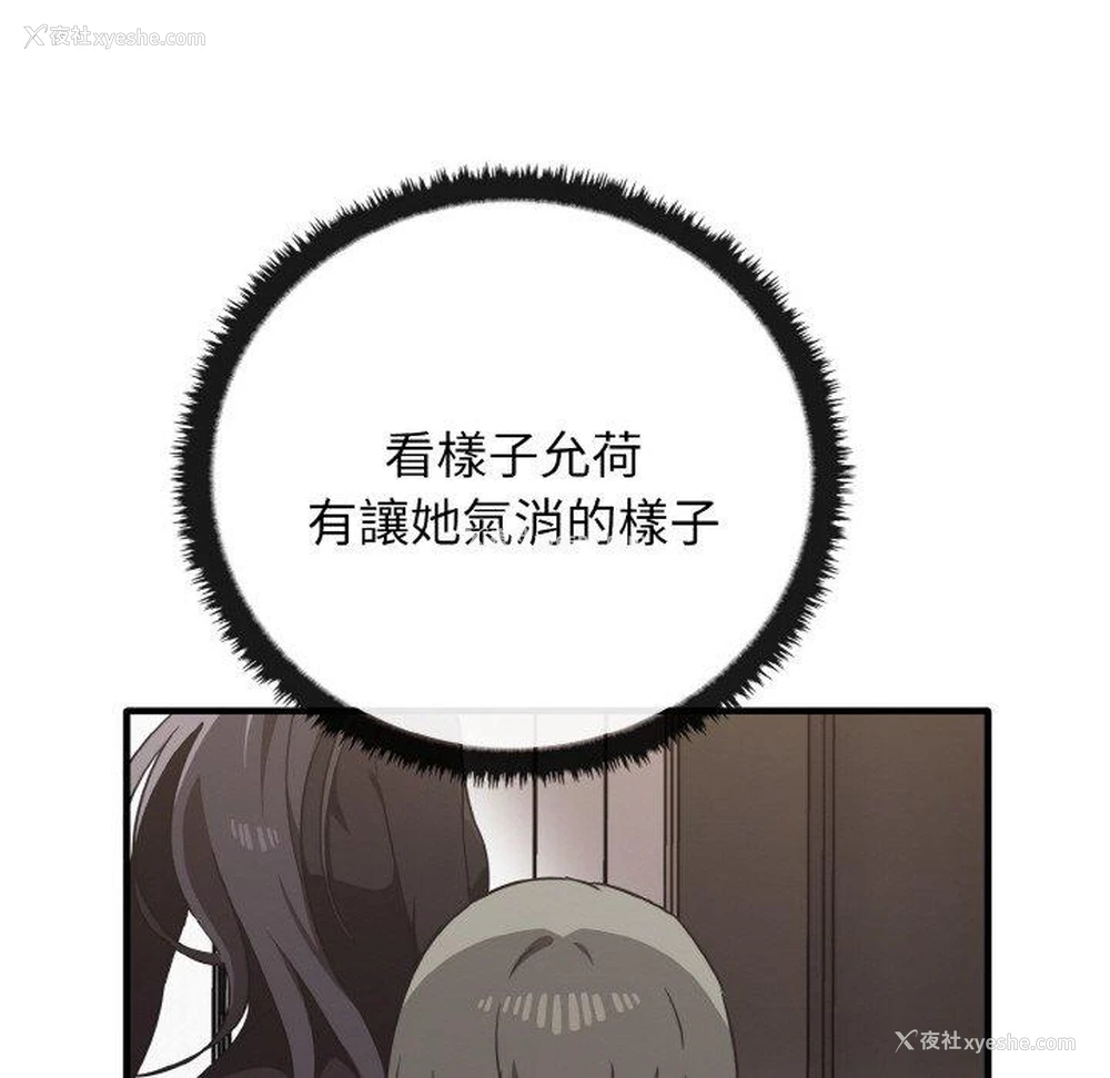 134P - 原来我很喜欢你