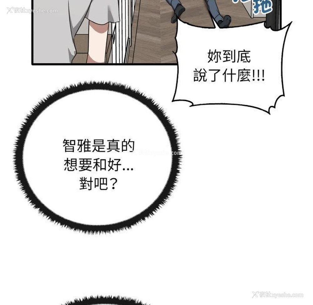 139P - 原来我很喜欢你
