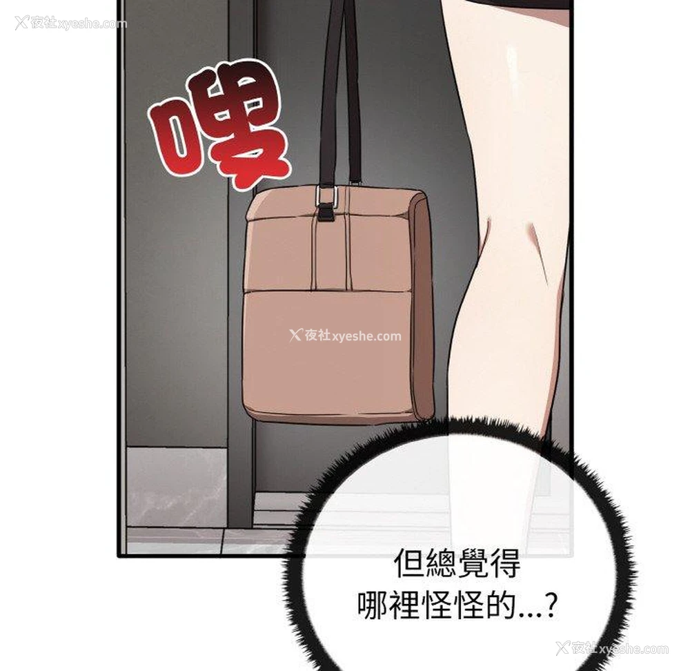 141P - 原来我很喜欢你