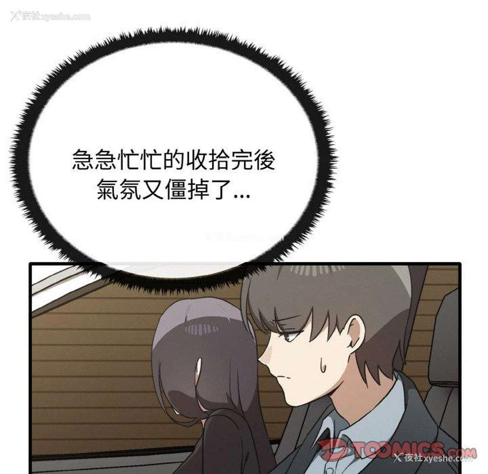 15P - 原来我很喜欢你