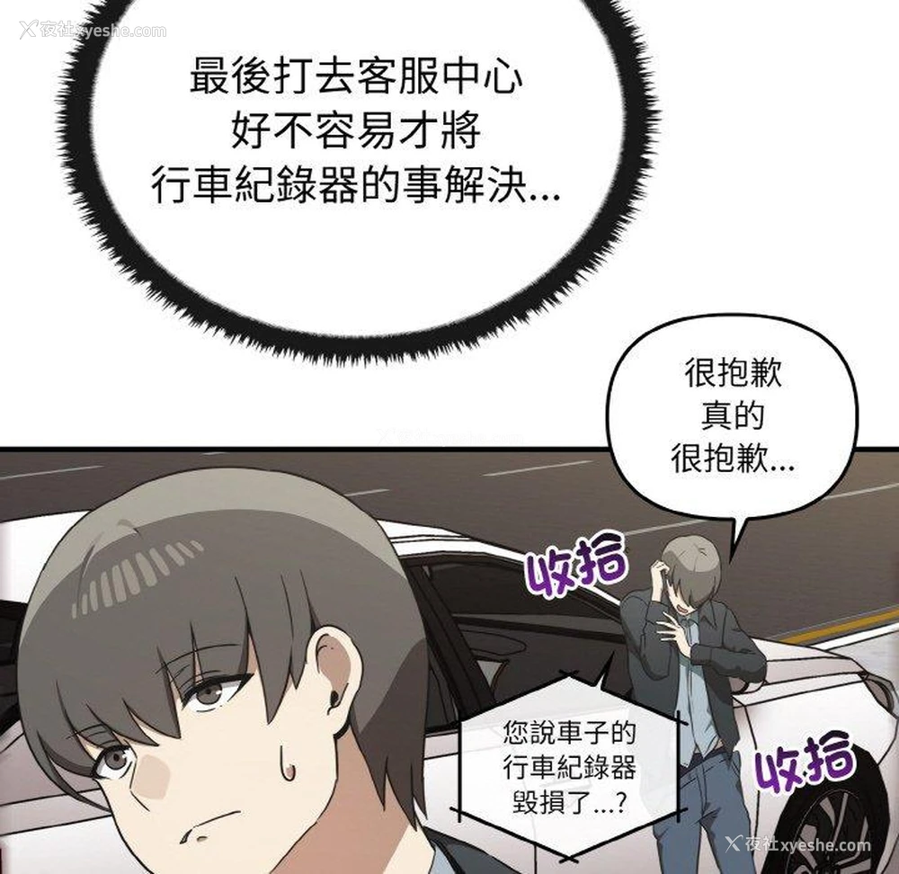 17P - 原来我很喜欢你