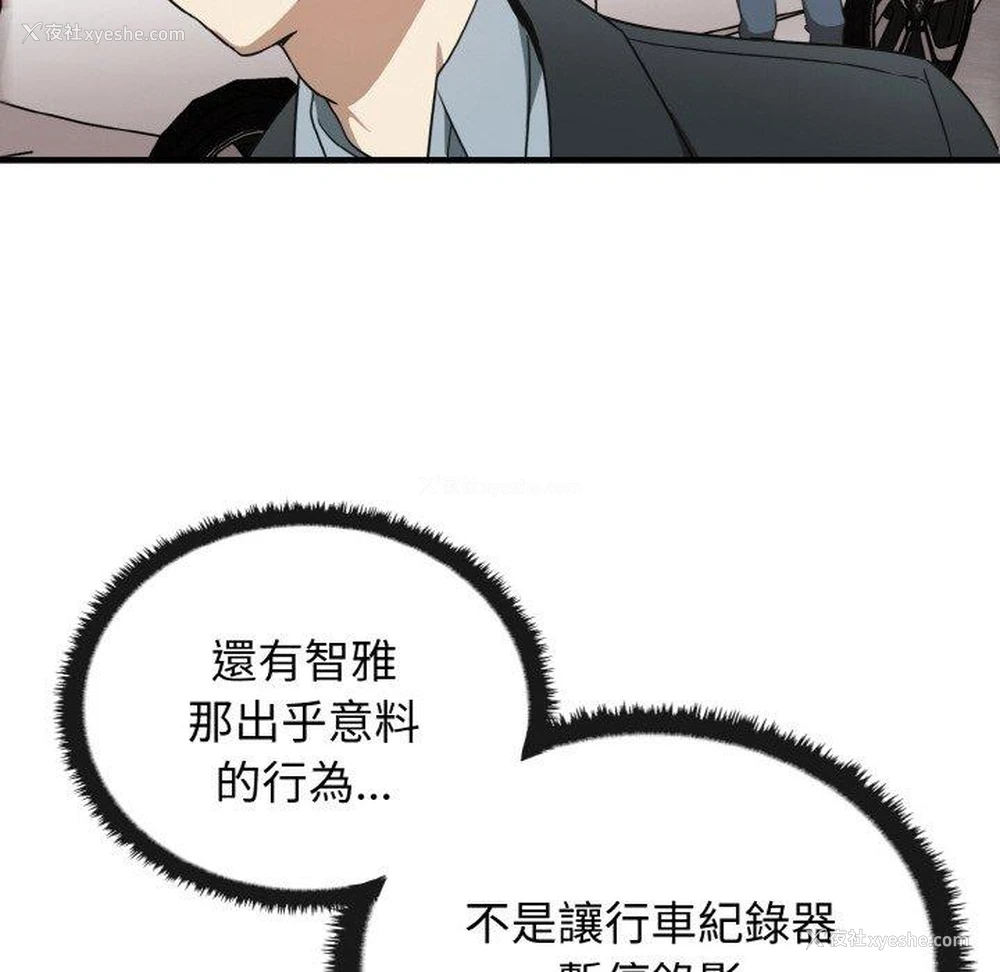 18P - 原来我很喜欢你