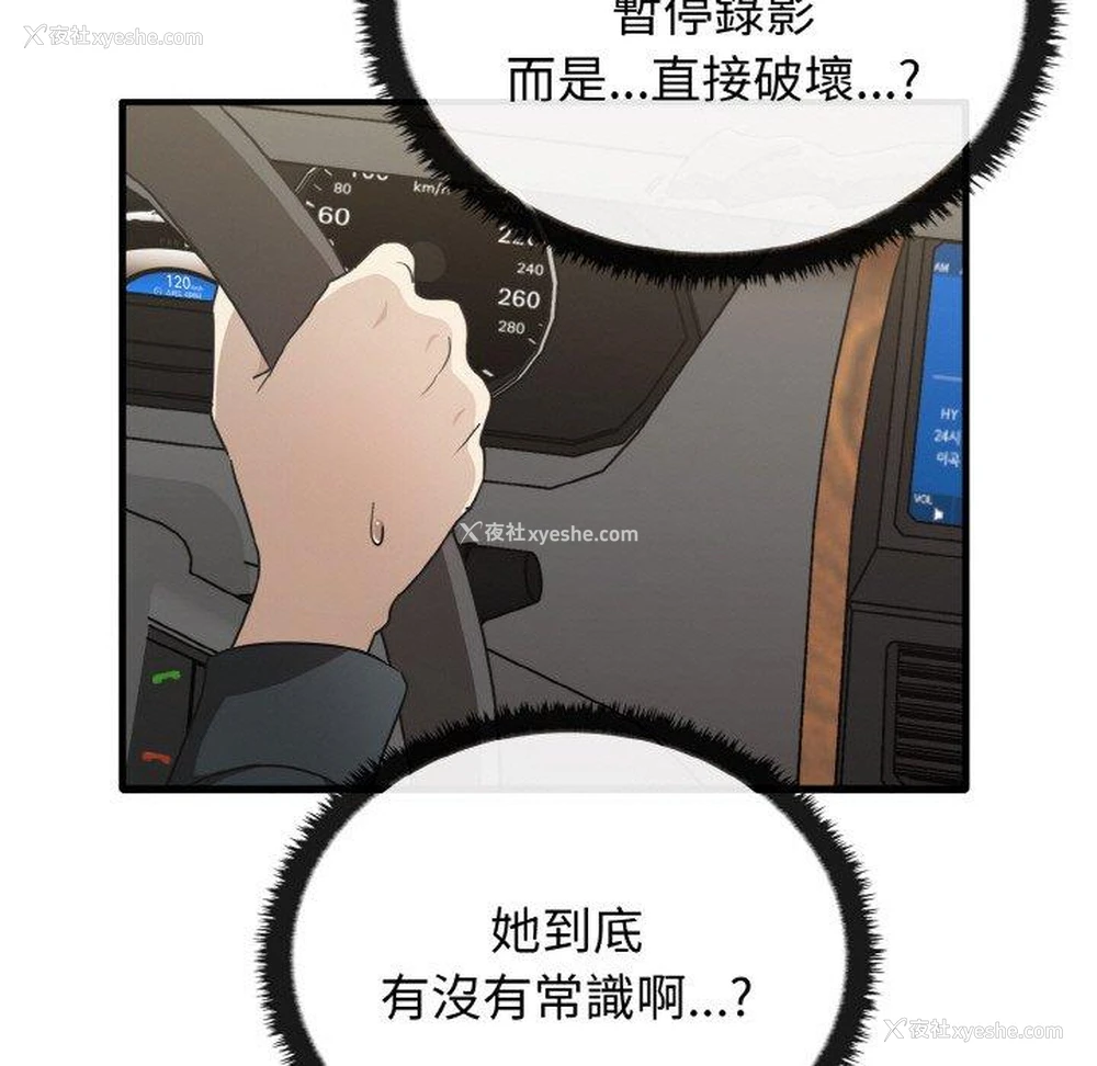 19P - 原来我很喜欢你