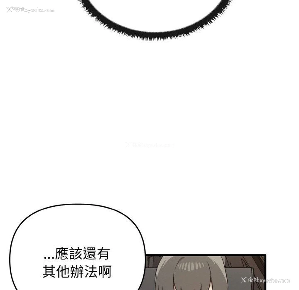 20P - 原来我很喜欢你