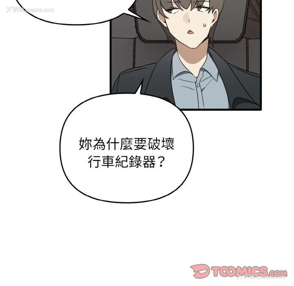 21P - 原来我很喜欢你