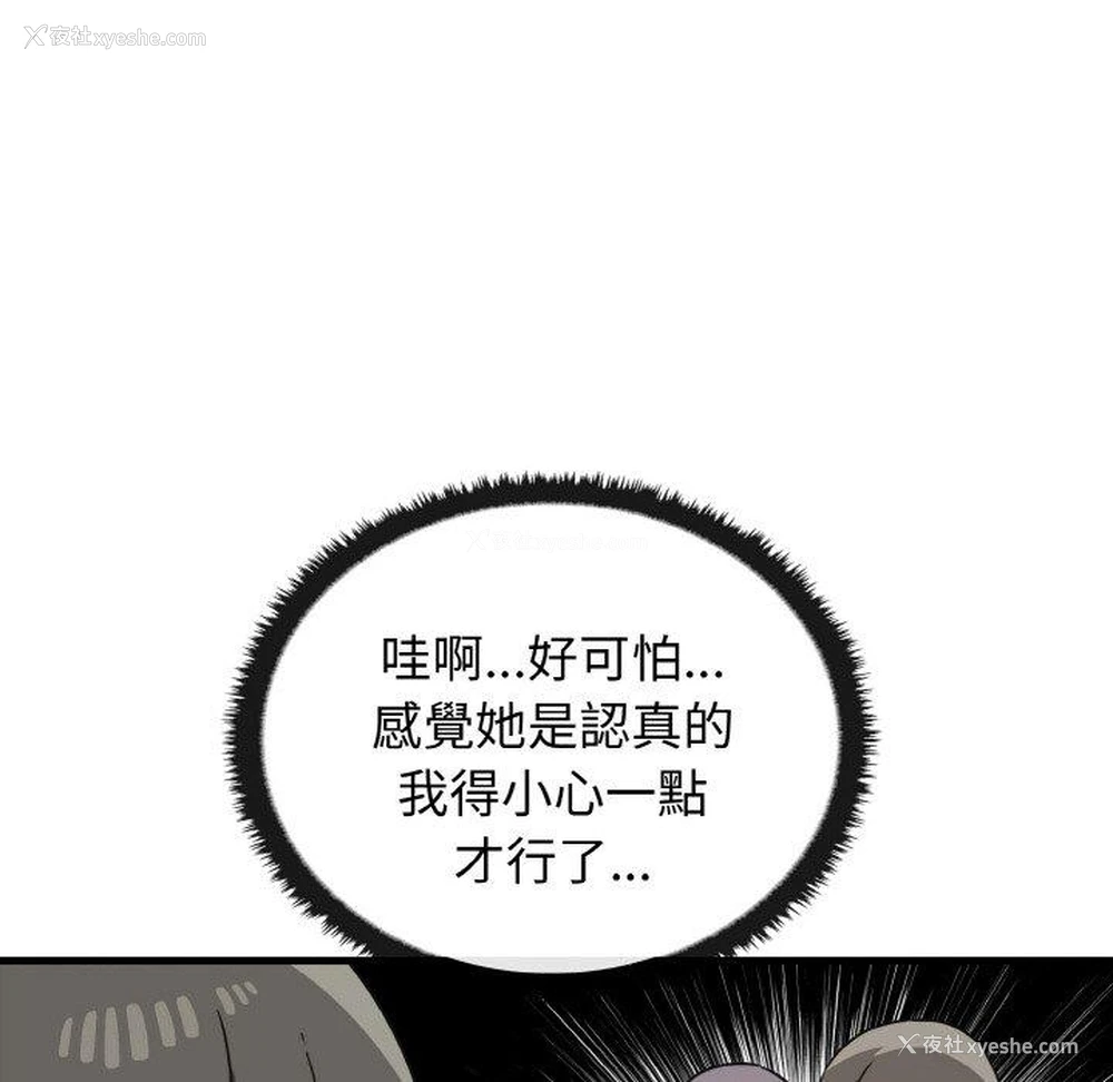 23P - 原来我很喜欢你