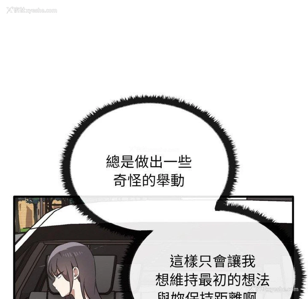 25P - 原来我很喜欢你