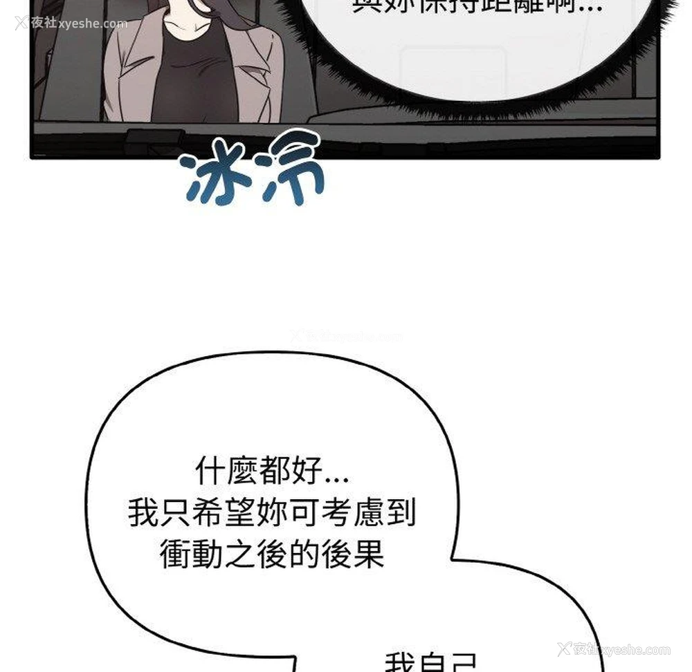 26P - 原来我很喜欢你
