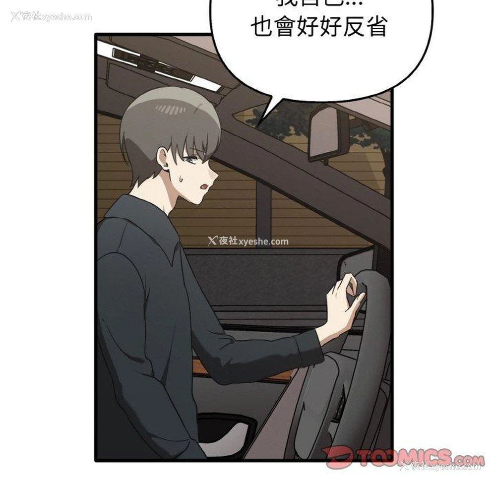 27P - 原来我很喜欢你