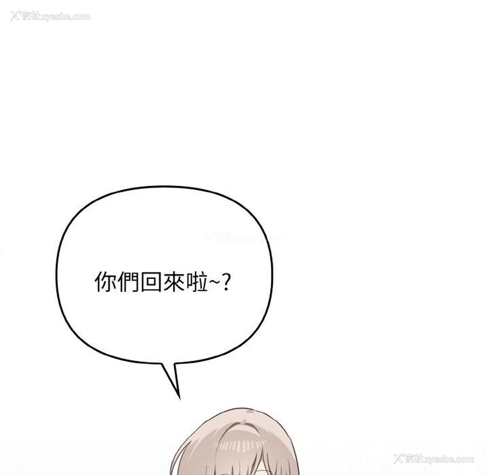 36P - 原来我很喜欢你