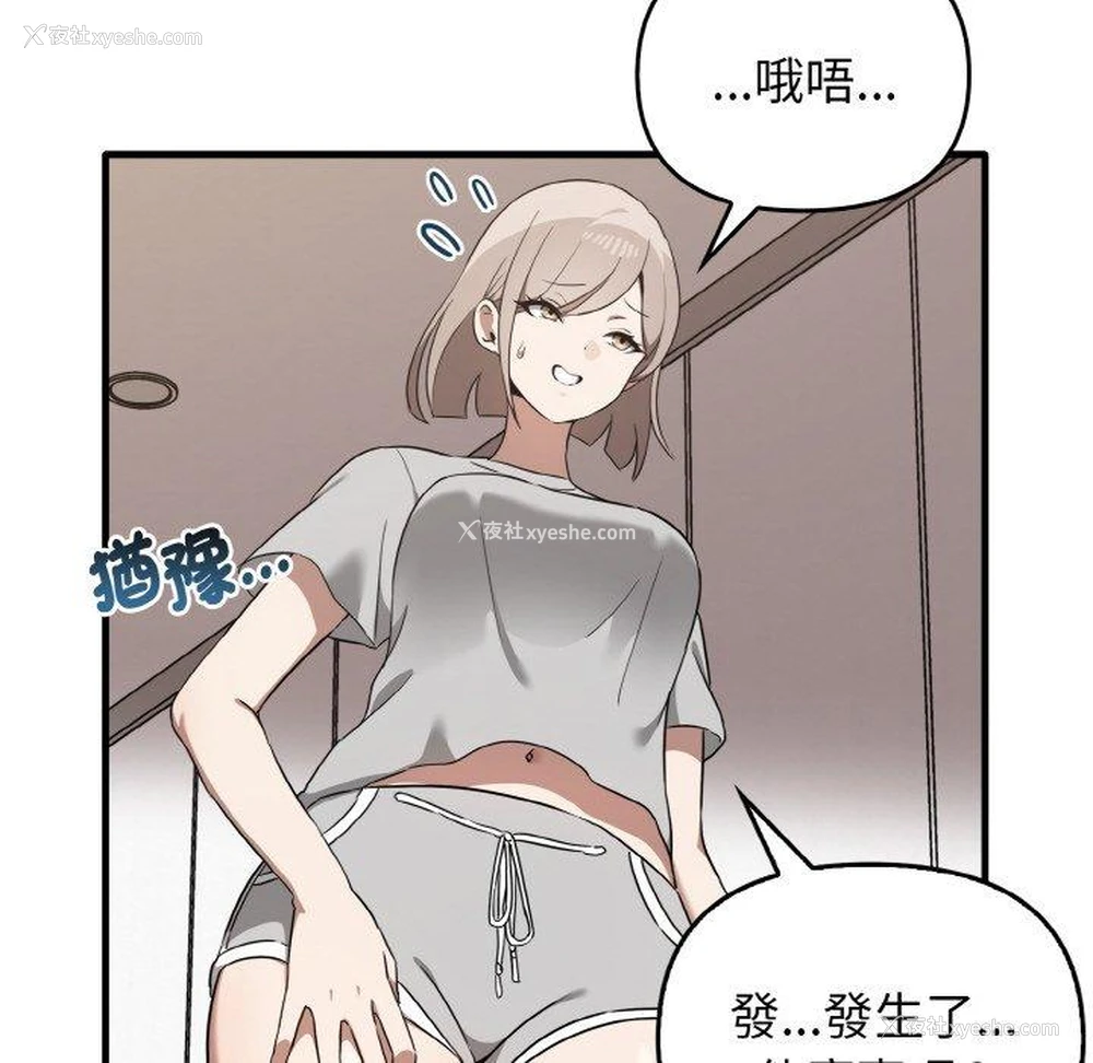 43P - 原来我很喜欢你