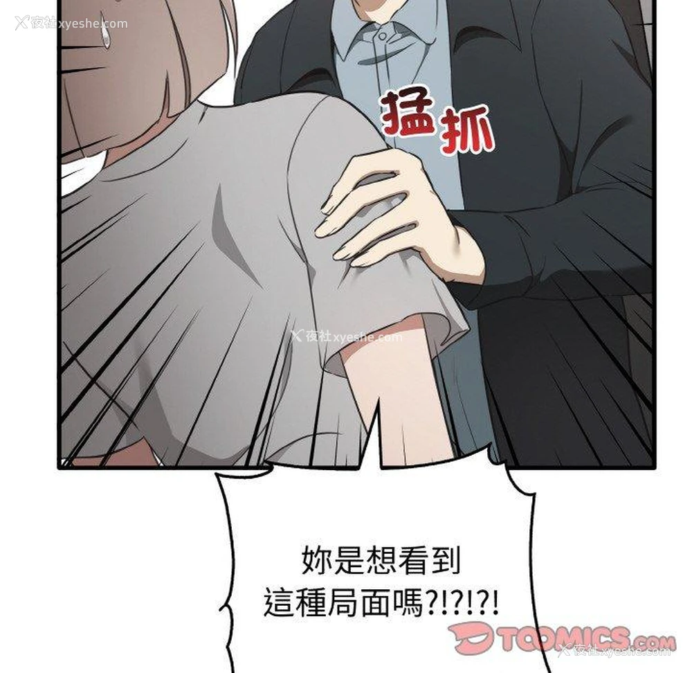 50P - 原来我很喜欢你