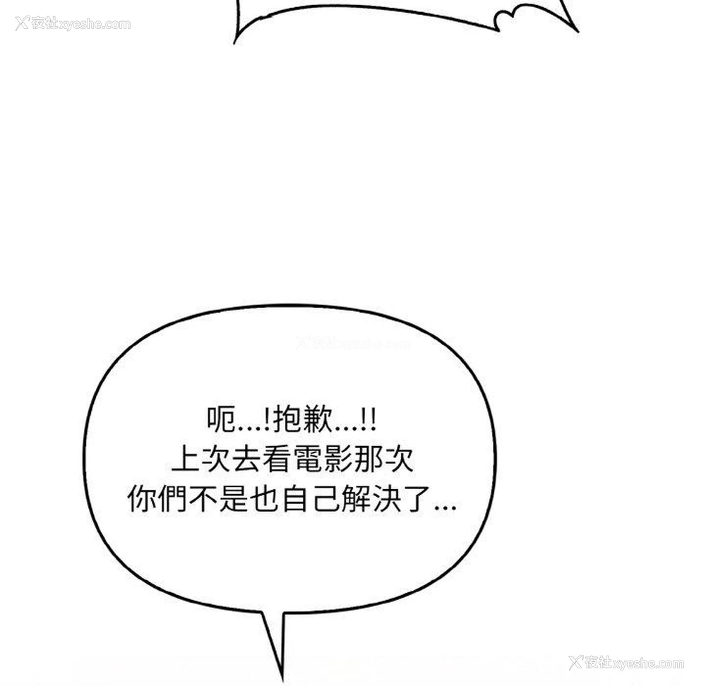 51P - 原来我很喜欢你