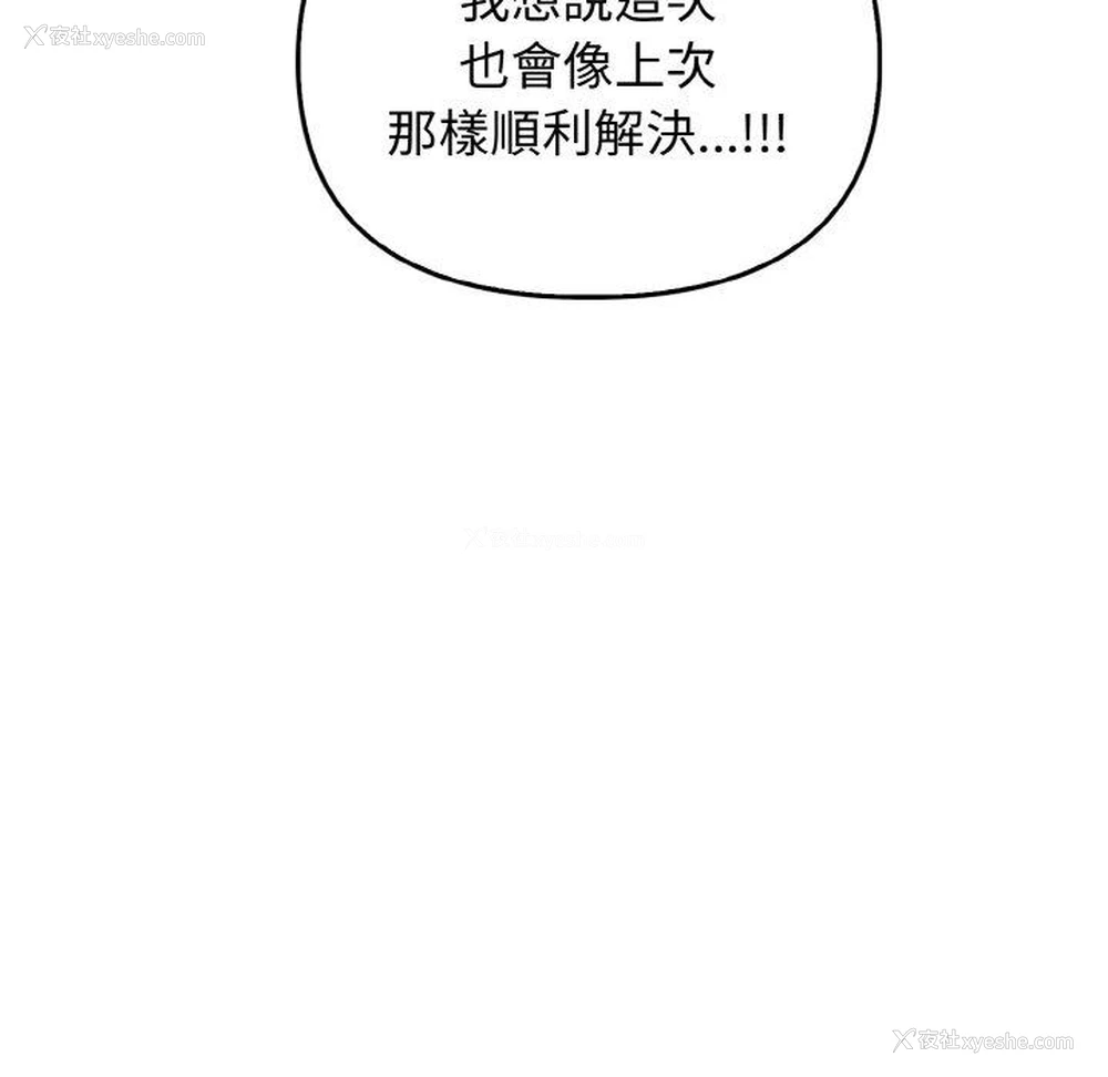 54P - 原来我很喜欢你