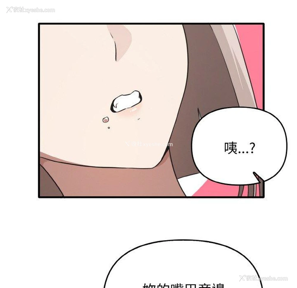 55P - 原来我很喜欢你