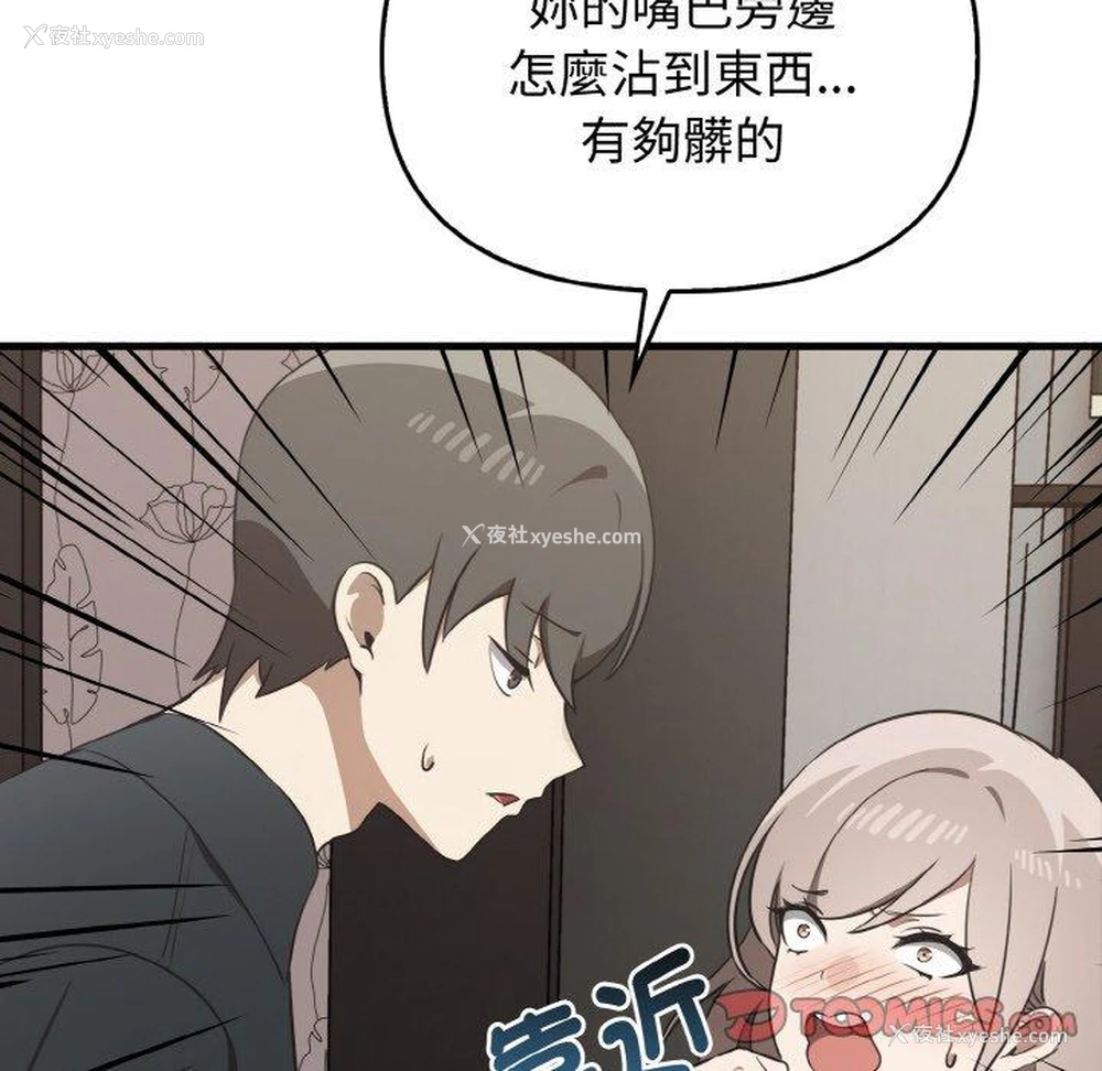 56P - 原来我很喜欢你