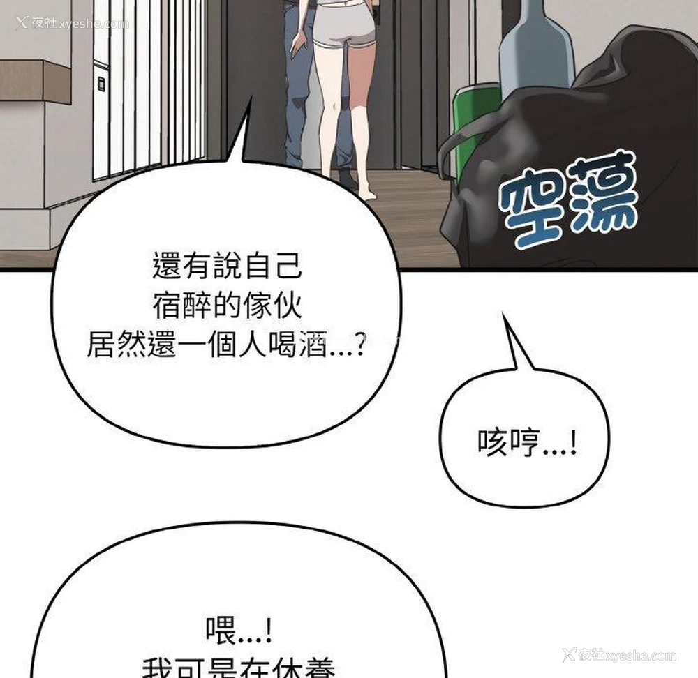 61P - 原来我很喜欢你