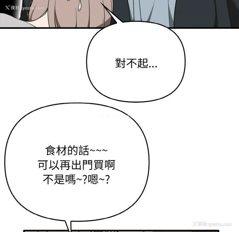 66P - 原来我很喜欢你