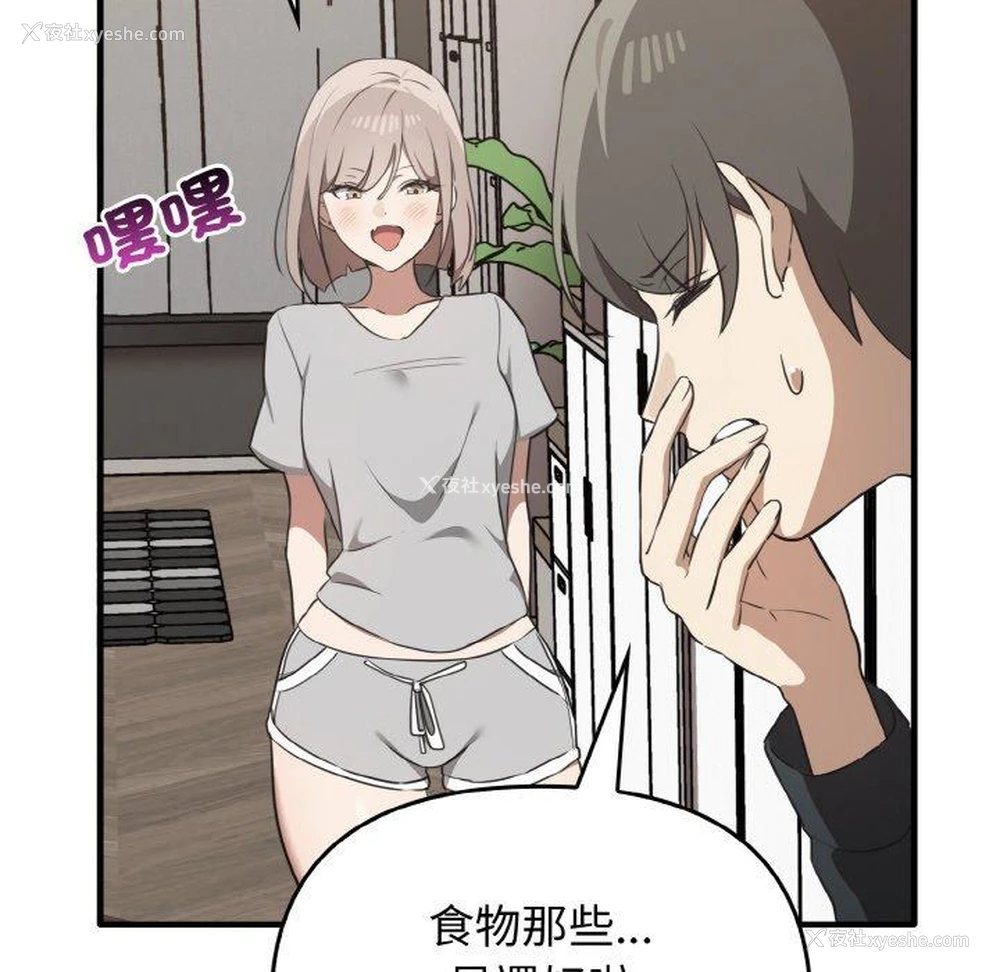 67P - 原来我很喜欢你