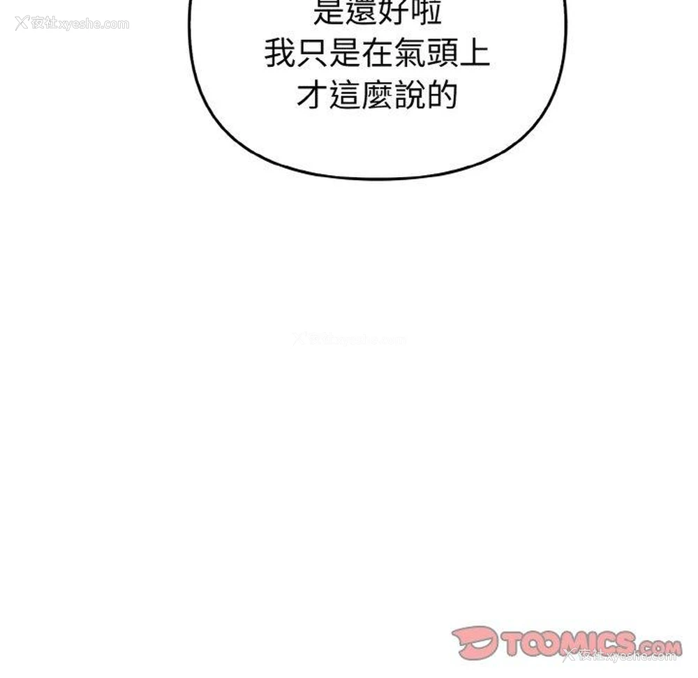68P - 原来我很喜欢你