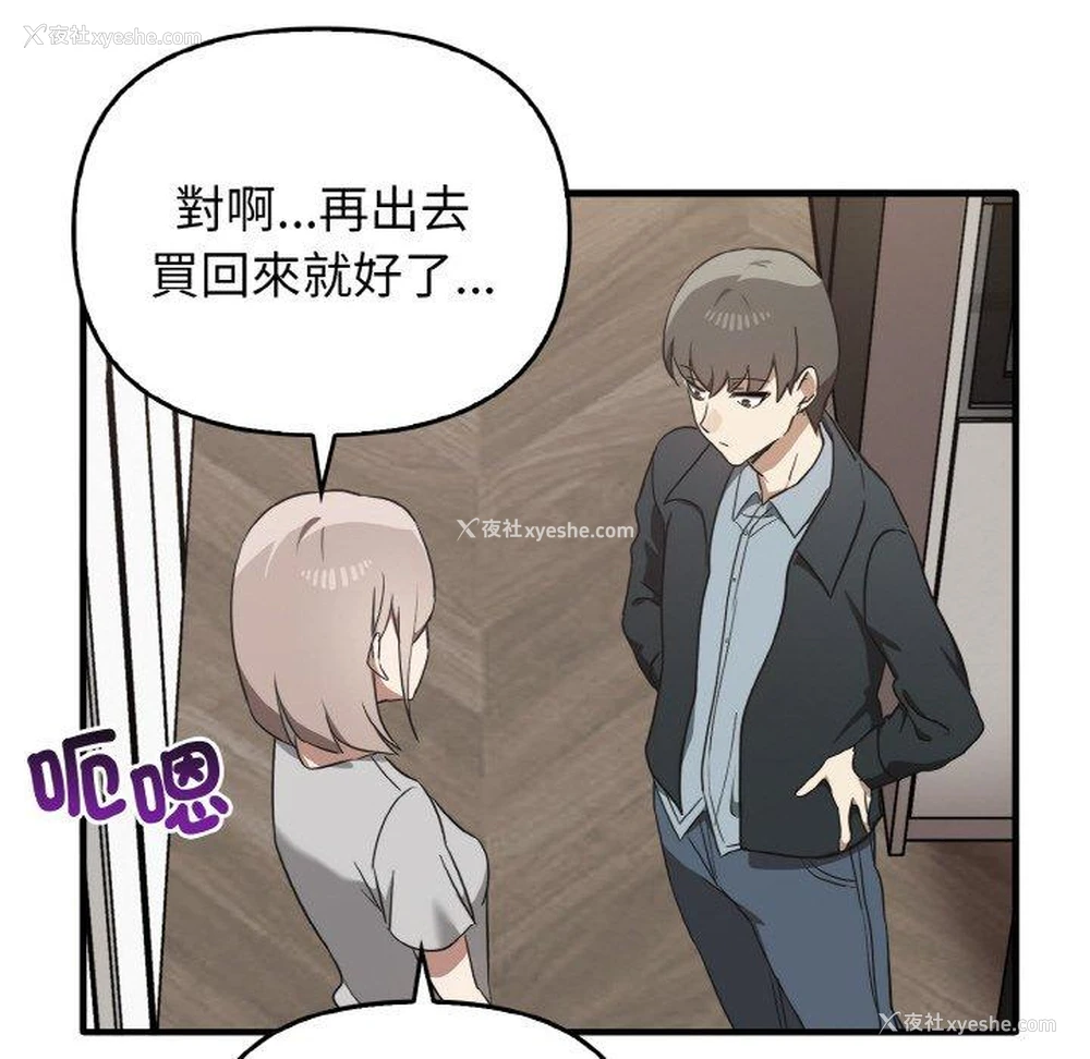 69P - 原来我很喜欢你