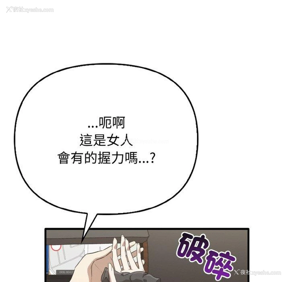 6P - 原来我很喜欢你